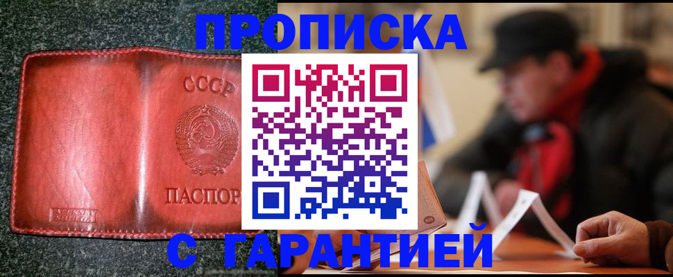 временная регистрация поиск в Магнитогорске