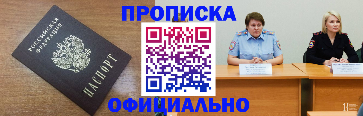 прописка от собственника в Магнитогорске