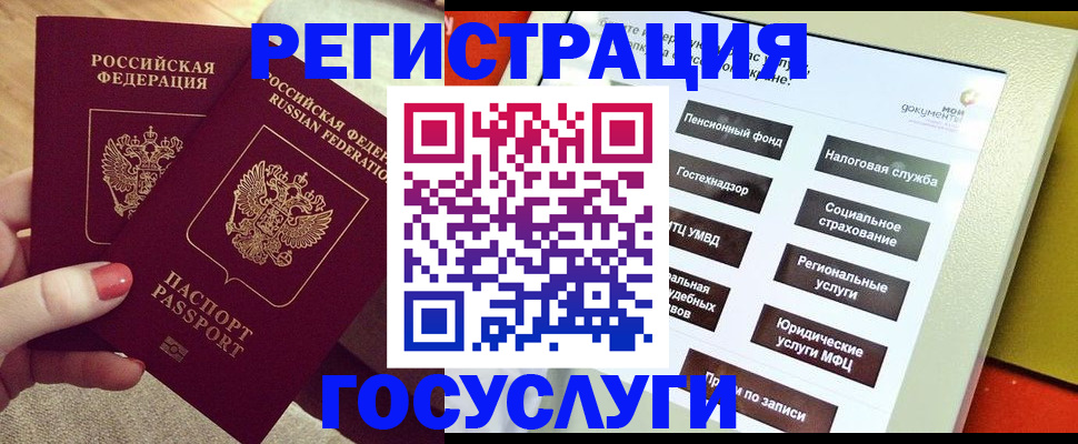 прописка для кредита в Магнитогорске